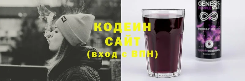 Кодеин напиток Lean (лин)  цены   мега маркетплейс  Приморско-Ахтарск 