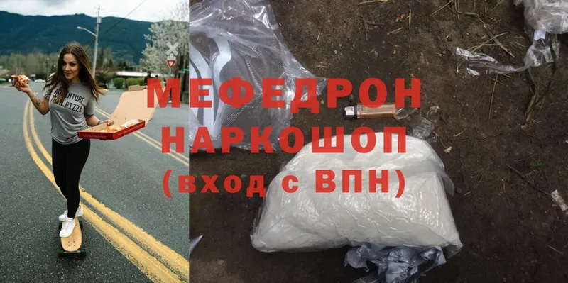 дарнет шоп  Приморско-Ахтарск  МЯУ-МЯУ mephedrone 