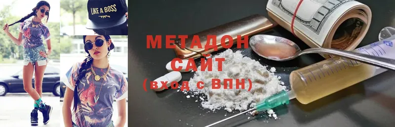 МЕТАДОН methadone  Приморско-Ахтарск 